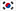 Sydkorea flagga